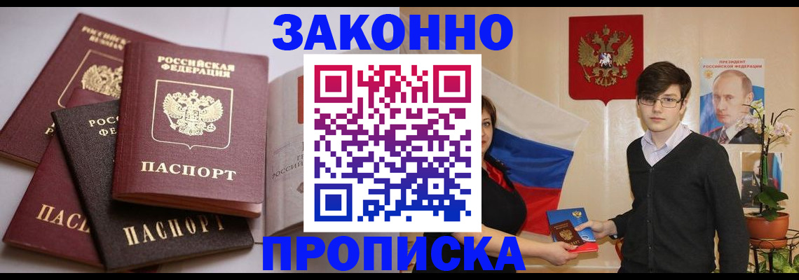 временная регистрация в квартире в Котельниково