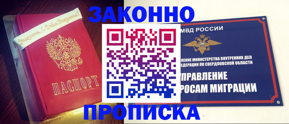 временная регистрация адрес в Котельниково