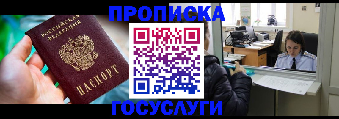 где прописаться в Котельниково