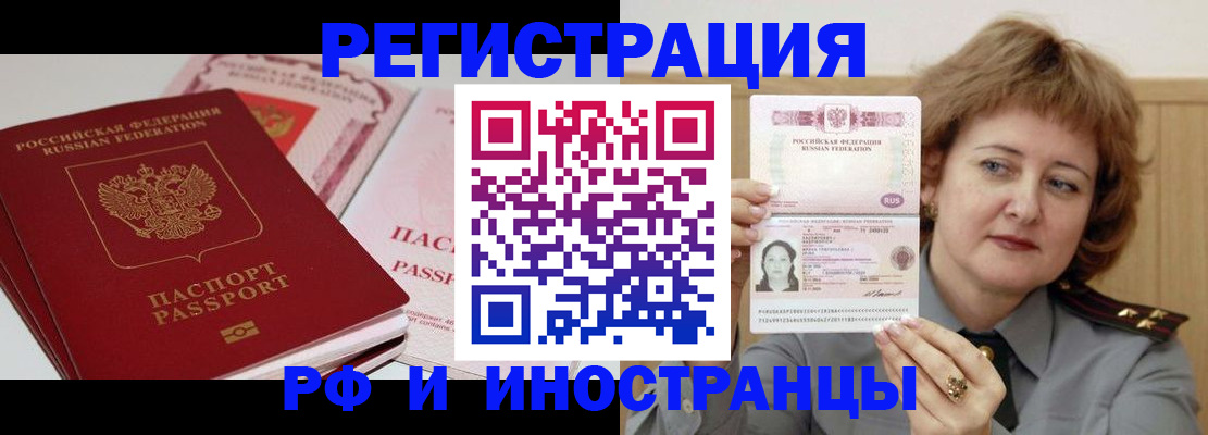 временная регистрация поиск в Котельниково