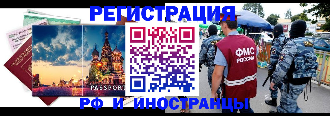 где прописаться в Котельниково