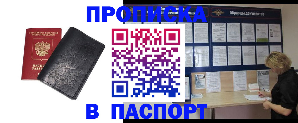 найти адрес прописки в Котельниково