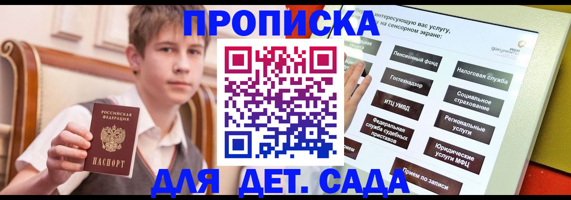 прописка поиск в Котельниково